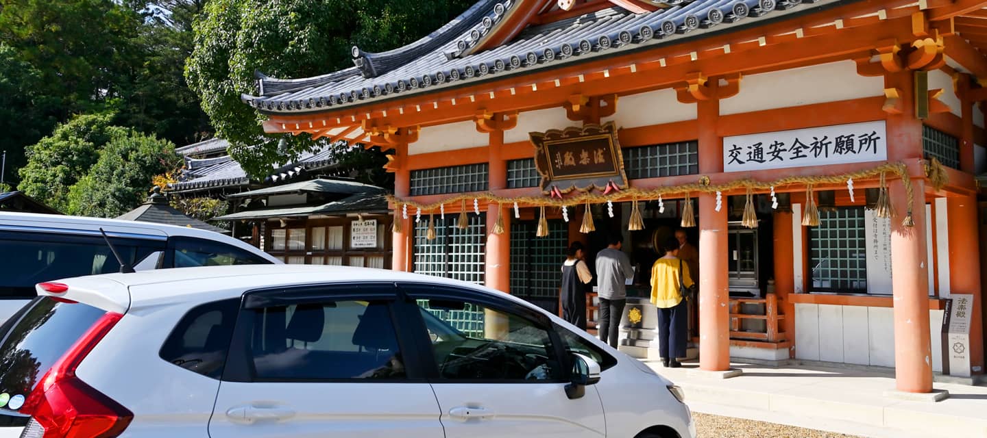 お車のご祈祷 - 瀧谷不動明王寺（瀧谷不動尊）