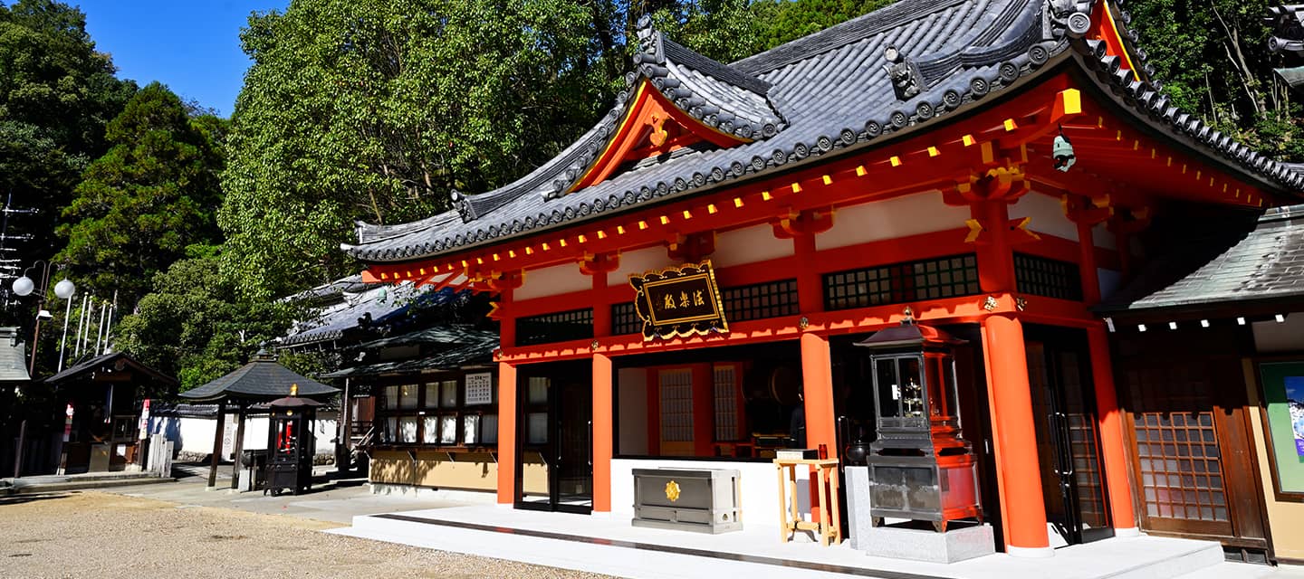 交通の無事・安全をお不動さまにお祈りいたします