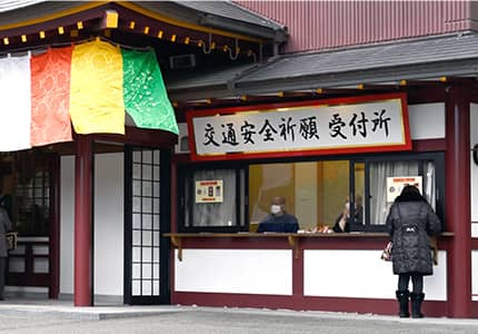 二、 受け付け