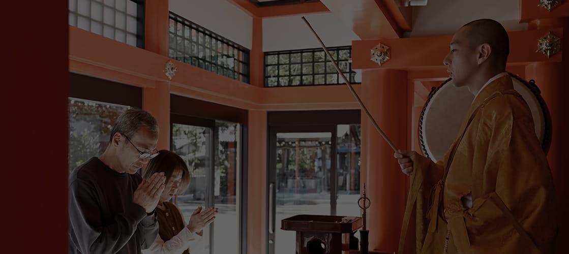 ご祈祷のお申し込み