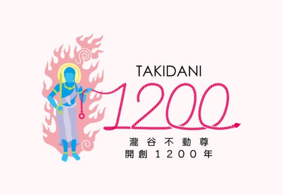 開創1200年記念ロゴ