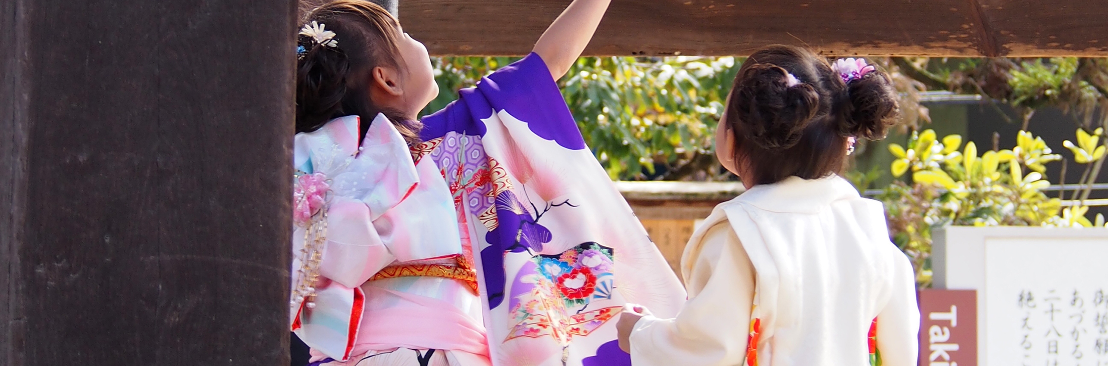 七五三祈祷
